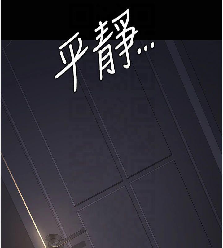 第85话-下面倒是很诚实 - 第89.jpg页