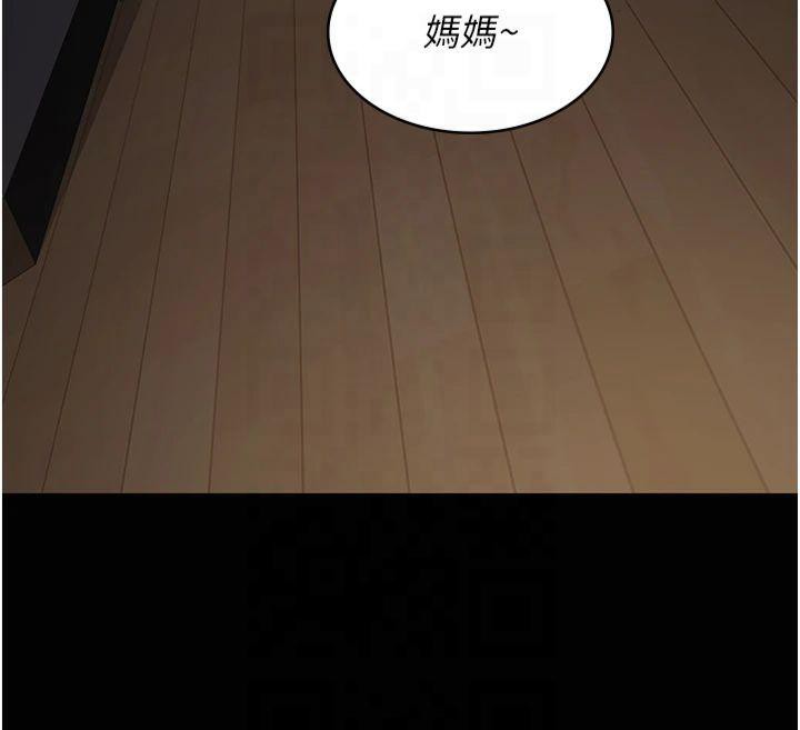 第85话-下面倒是很诚实 - 第92.jpg页
