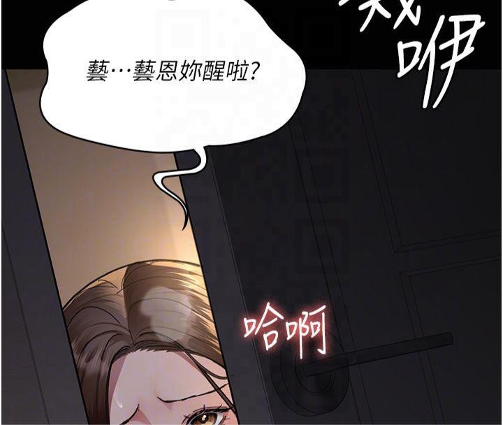 第85话-下面倒是很诚实 - 第96.jpg页