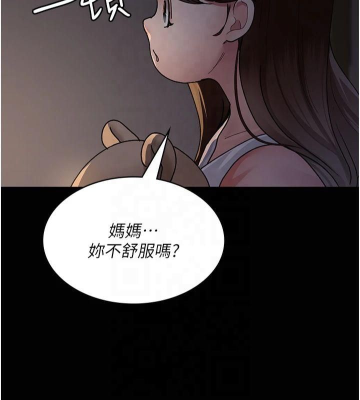 第85话-下面倒是很诚实 - 第99.jpg页