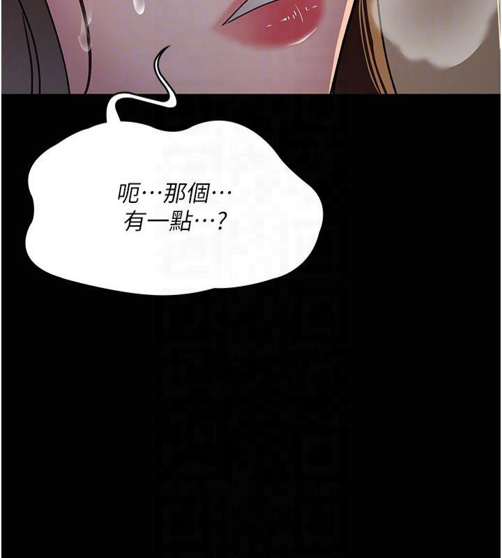 第85话-下面倒是很诚实 - 第102.jpg页