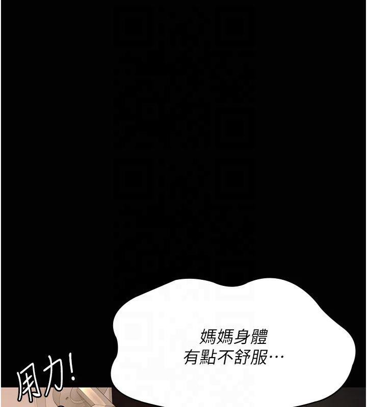 第85话-下面倒是很诚实 - 第104.jpg页