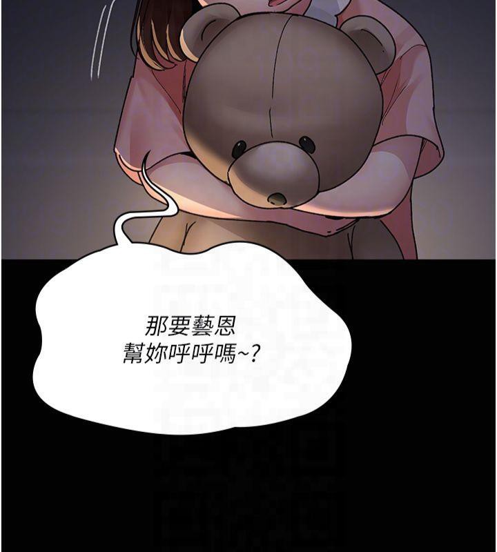 第85话-下面倒是很诚实 - 第109.jpg页