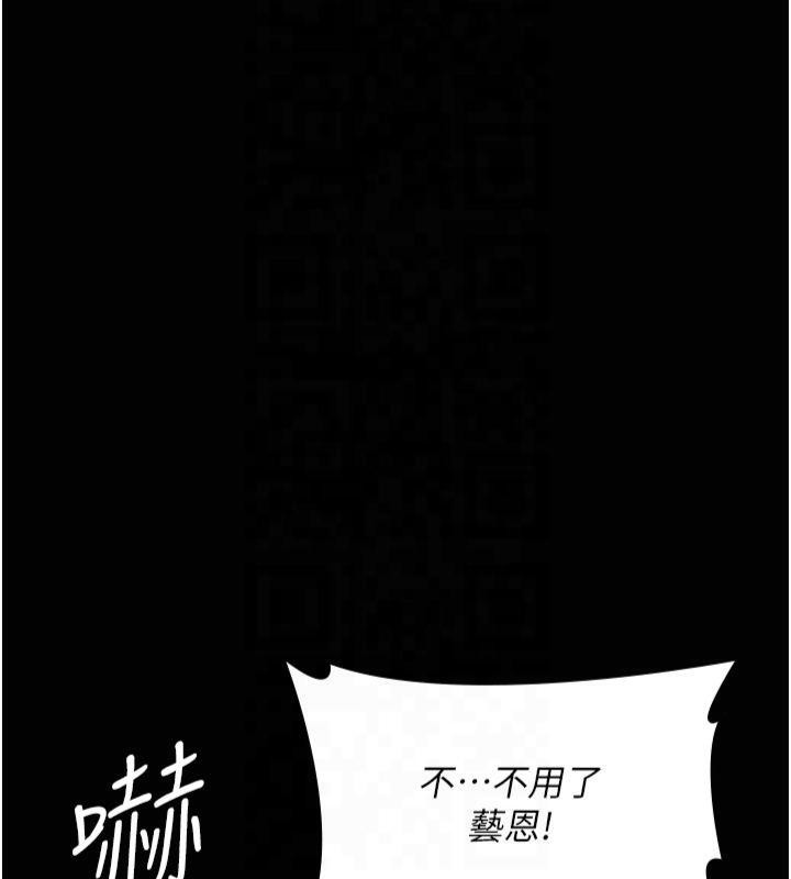 第85话-下面倒是很诚实 - 第110.jpg页