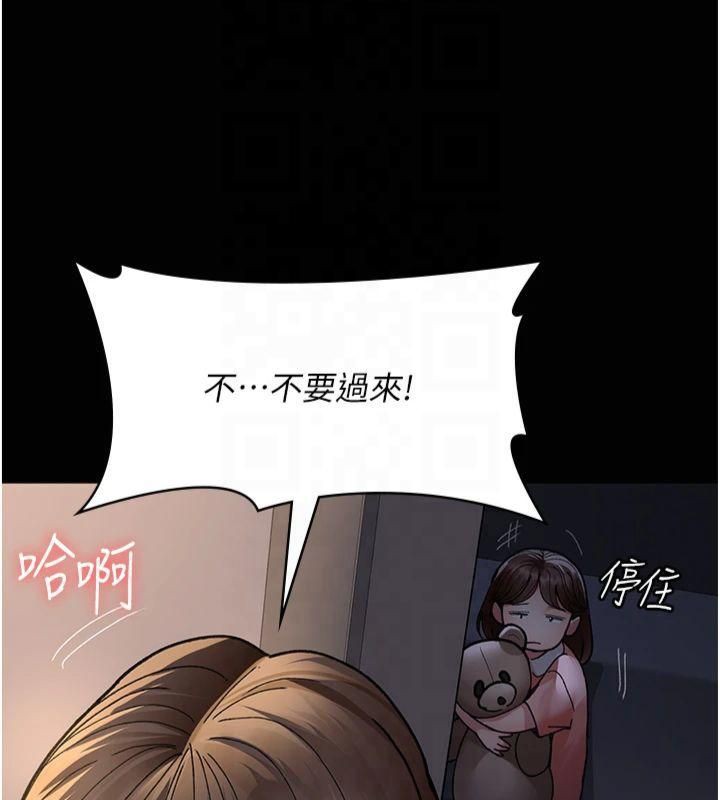 第85话-下面倒是很诚实 - 第113.jpg页