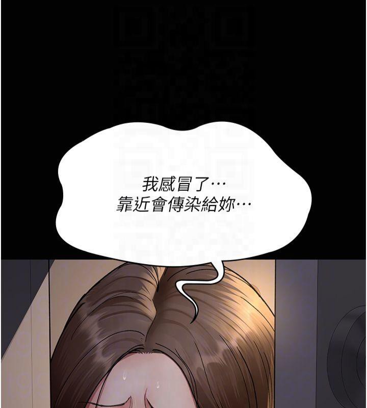 第85话-下面倒是很诚实 - 第116.jpg页