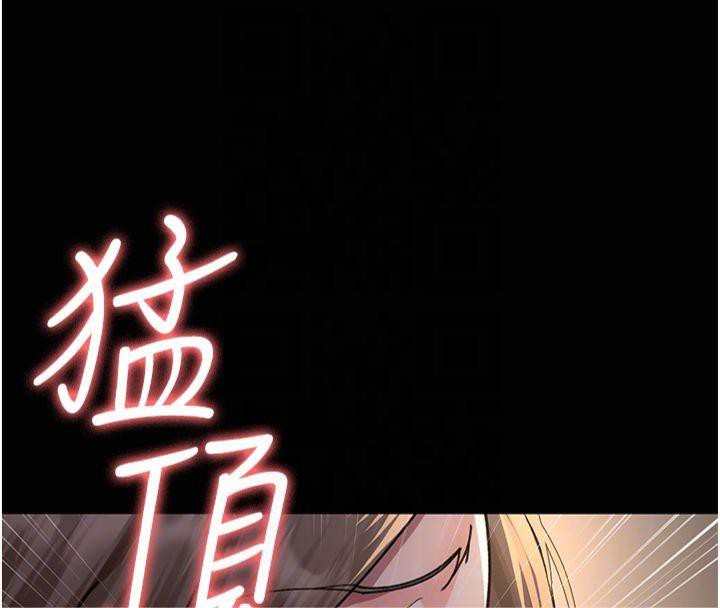第85话-下面倒是很诚实 - 第119.jpg页