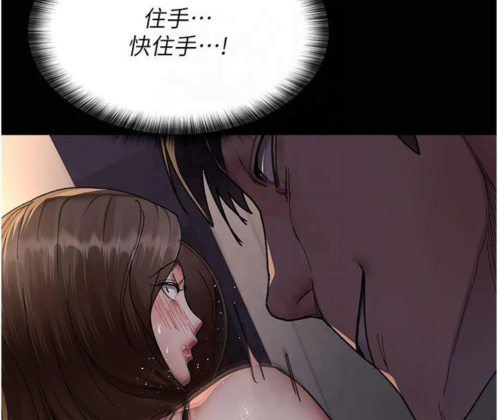 第85话-下面倒是很诚实 - 第129.jpg页