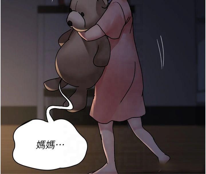第85话-下面倒是很诚实 - 第133.jpg页