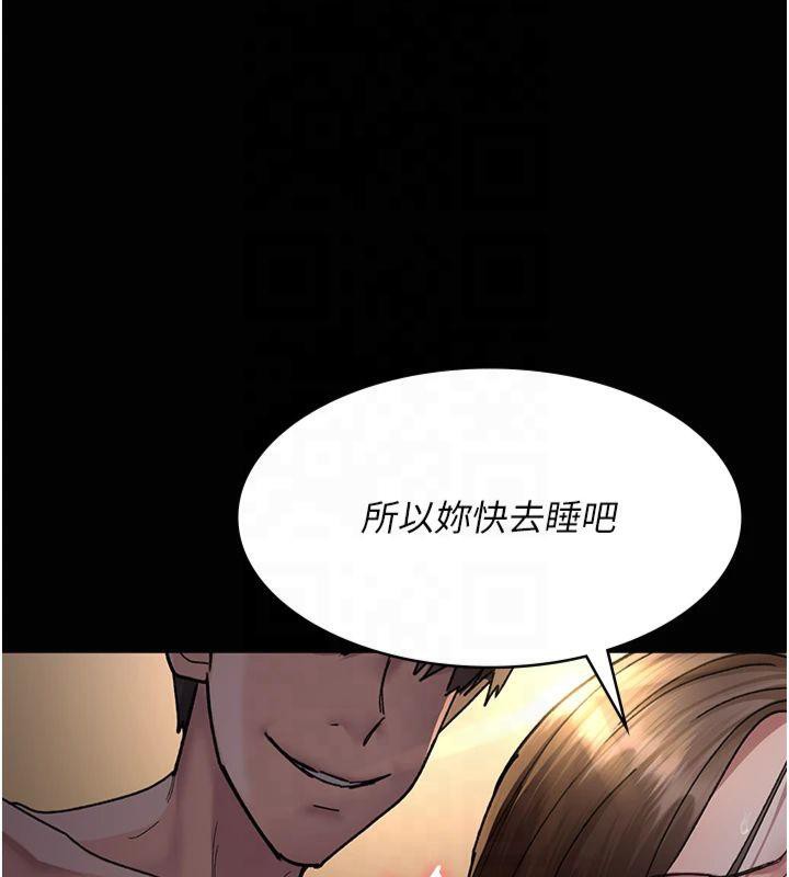 第85话-下面倒是很诚实 - 第140.jpg页