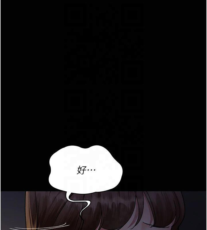 第85话-下面倒是很诚实 - 第144.jpg页