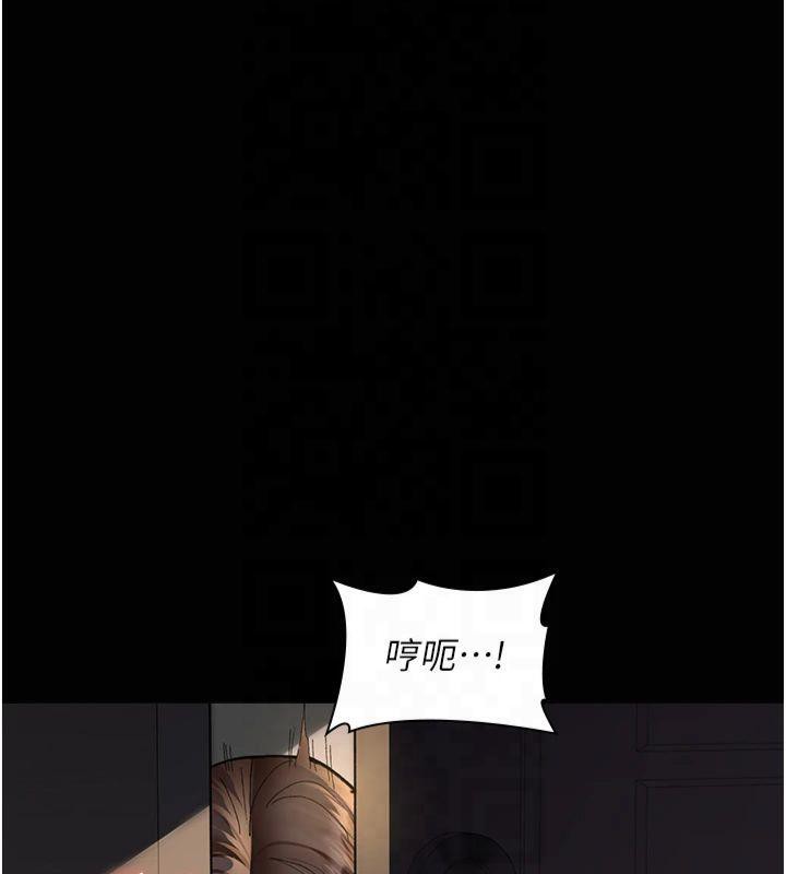 第85话-下面倒是很诚实 - 第146.jpg页