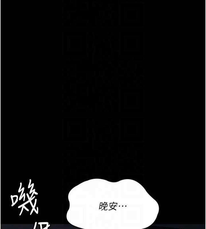 第85话-下面倒是很诚实 - 第153.jpg页