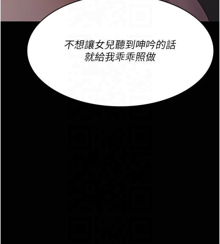第85话-下面倒是很诚实 - 第169.jpg页