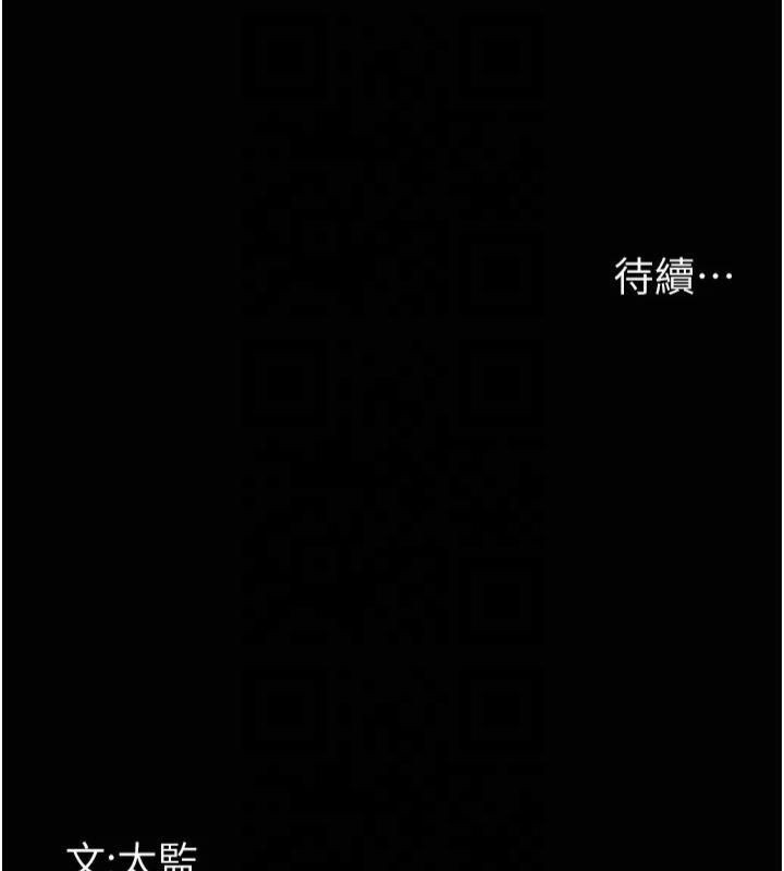 第85话-下面倒是很诚实 - 第199.jpg页