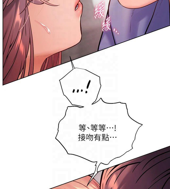 第28话-震碎床脚的生猛车速 - 第2.jpg页