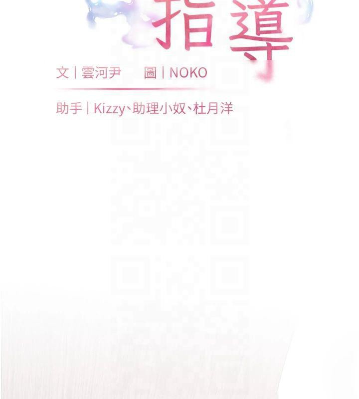 第28话-震碎床脚的生猛车速 - 第26.jpg页