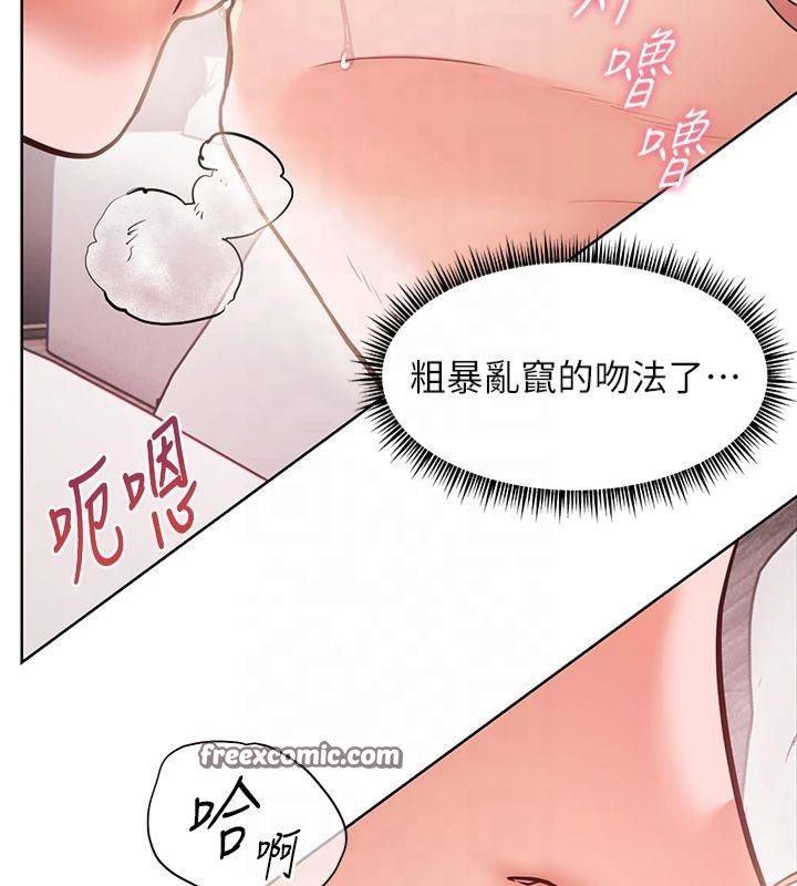 第28话-震碎床脚的生猛车速 - 第45.jpg页