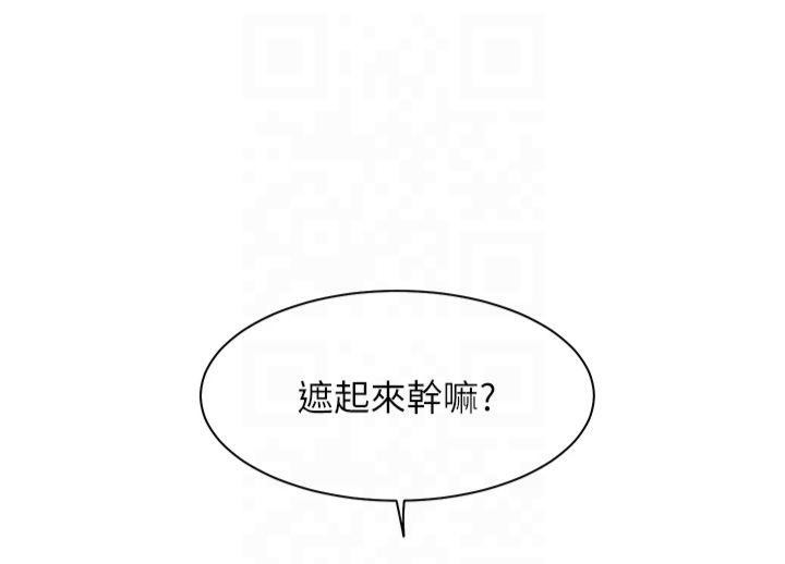 第28话-震碎床脚的生猛车速 - 第83.jpg页