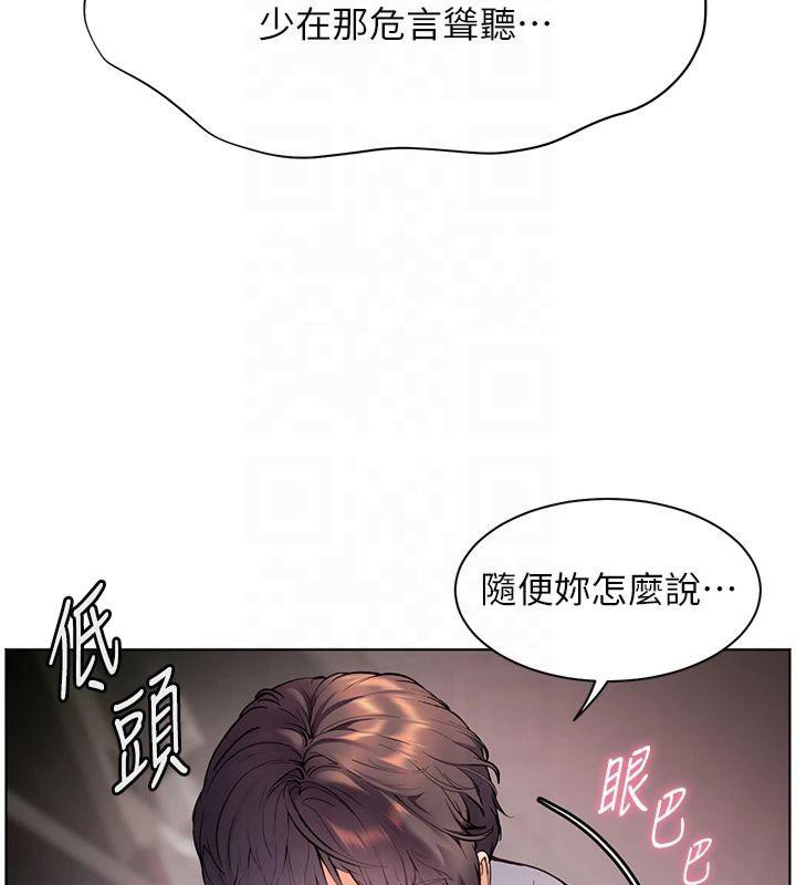 第28话-震碎床脚的生猛车速 - 第89.jpg页