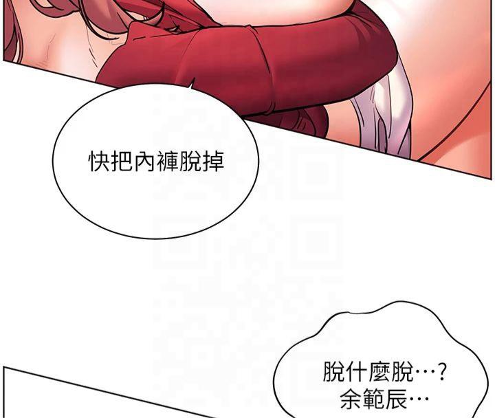 第28话-震碎床脚的生猛车速 - 第91.jpg页
