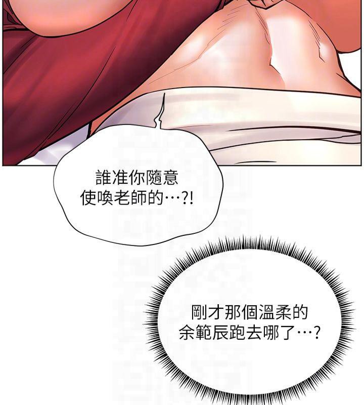 第28话-震碎床脚的生猛车速 - 第93.jpg页