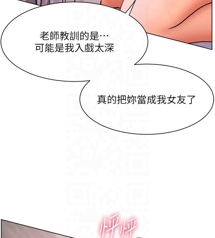第28话-震碎床脚的生猛车速 - 第96.jpg页