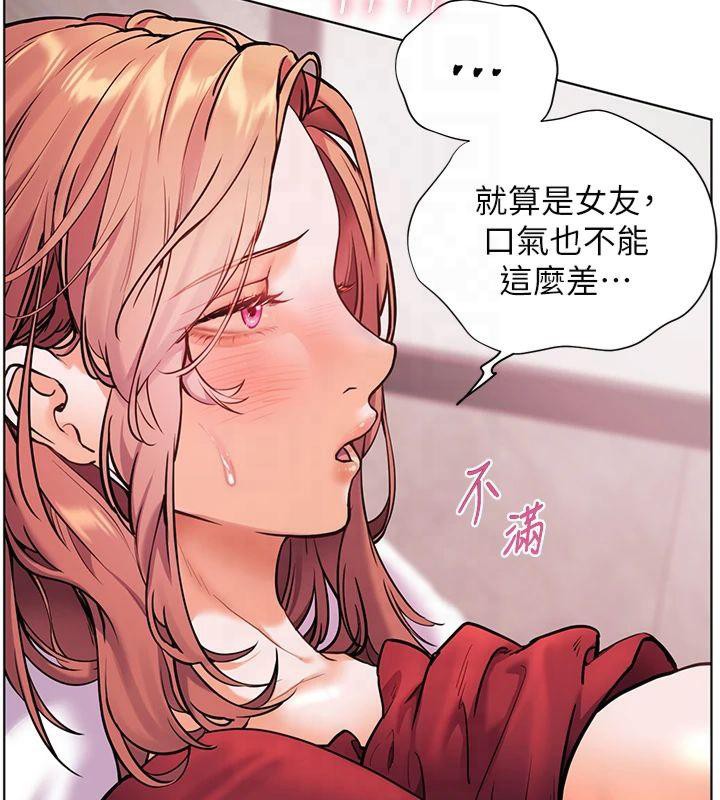 第28话-震碎床脚的生猛车速 - 第97.jpg页