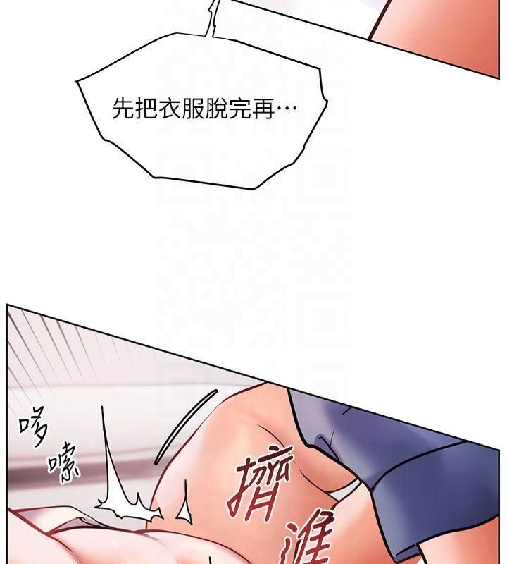 第28话-震碎床脚的生猛车速 - 第106.jpg页