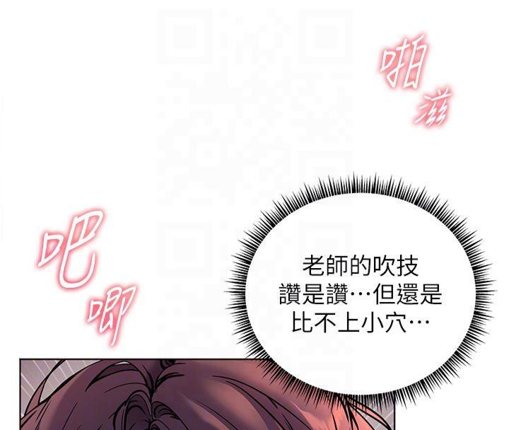 第28话-震碎床脚的生猛车速 - 第119.jpg页