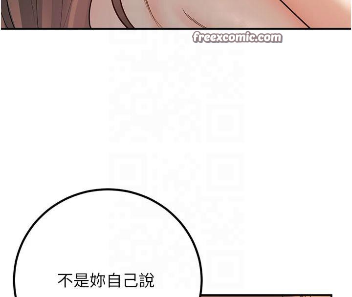 第14话-喂妳下面的嘴吃蔬菜 - 第15.jpg页