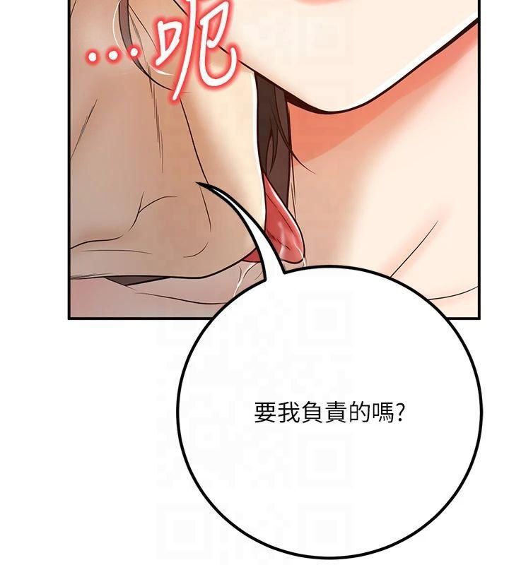 第14话-喂妳下面的嘴吃蔬菜 - 第17.jpg页