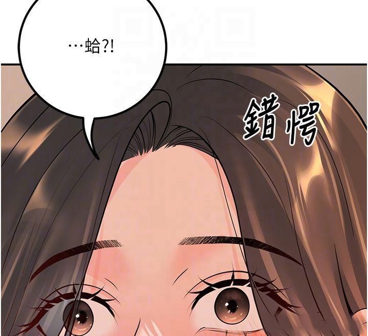 第14话-喂妳下面的嘴吃蔬菜 - 第37.jpg页