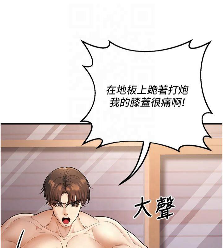 第14话-喂妳下面的嘴吃蔬菜 - 第39.jpg页