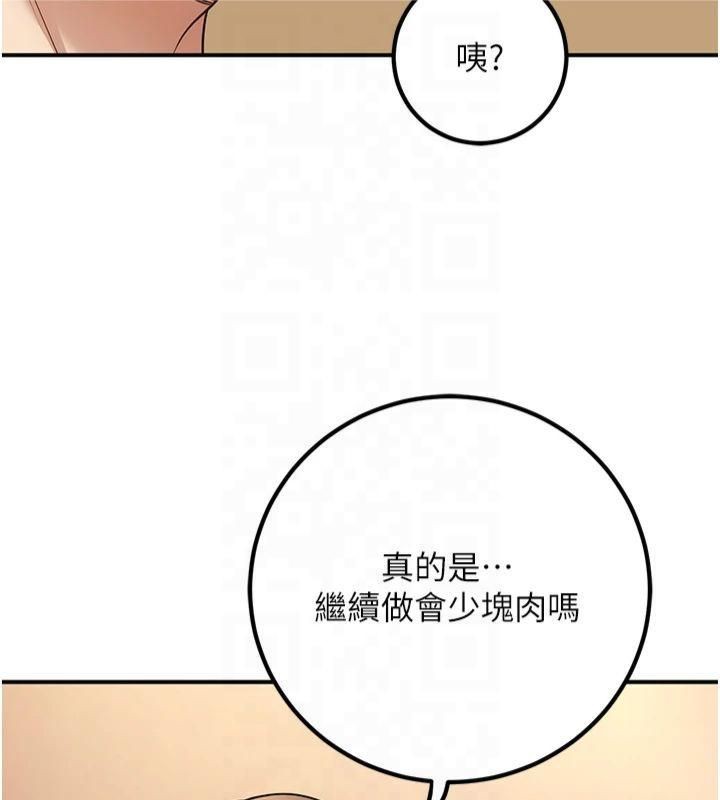 第14话-喂妳下面的嘴吃蔬菜 - 第43.jpg页