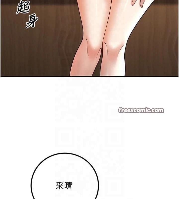 第14话-喂妳下面的嘴吃蔬菜 - 第45.jpg页
