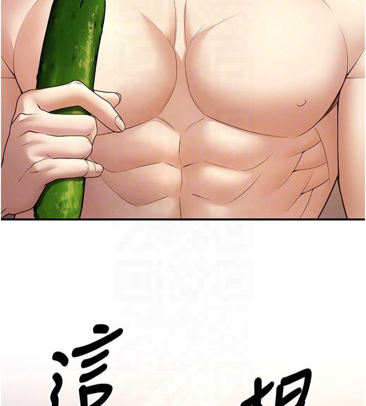 第14话-喂妳下面的嘴吃蔬菜 - 第49.jpg页