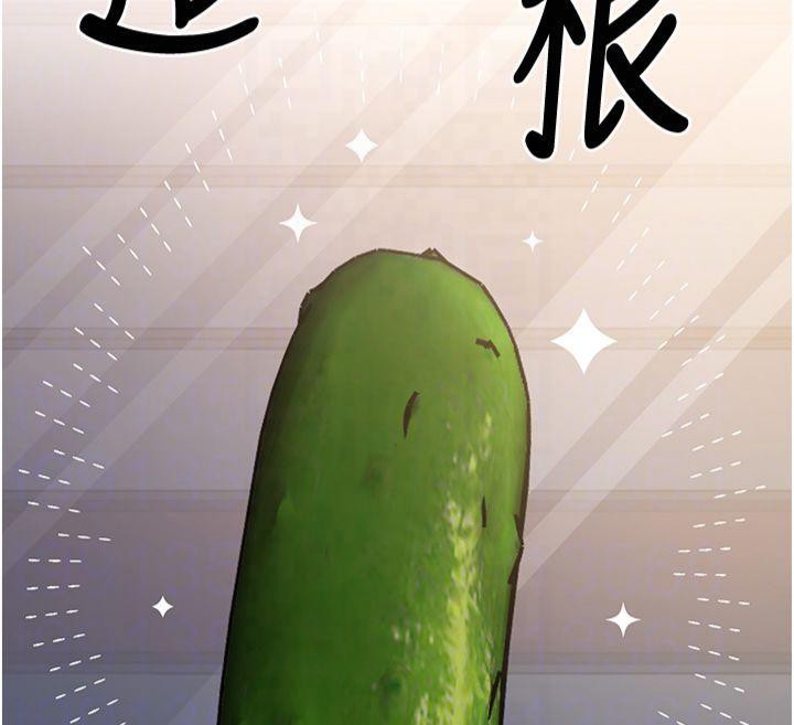 第14话-喂妳下面的嘴吃蔬菜 - 第50.jpg页