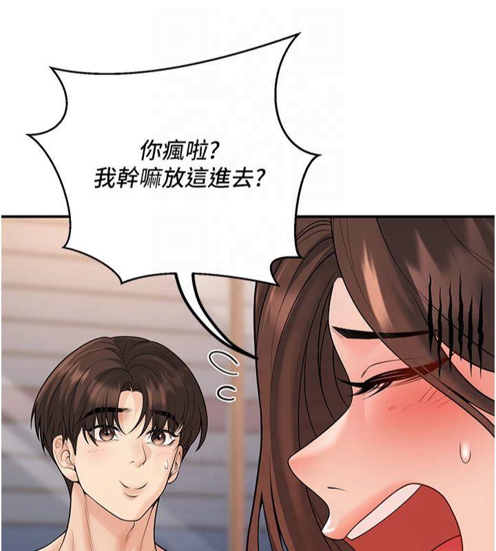 第14话-喂妳下面的嘴吃蔬菜 - 第52.jpg页