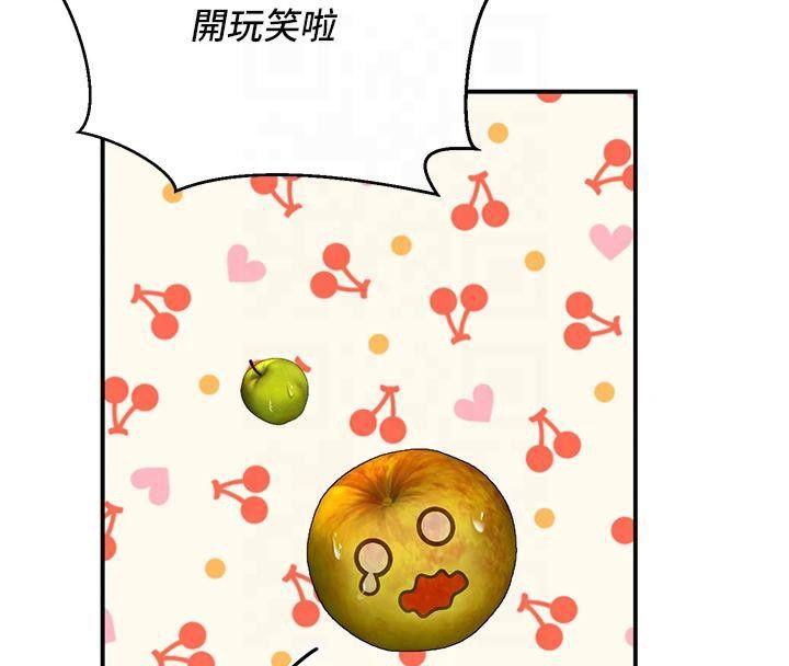第14话-喂妳下面的嘴吃蔬菜 - 第59.jpg页
