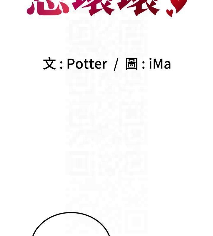 第14话-喂妳下面的嘴吃蔬菜 - 第62.jpg页