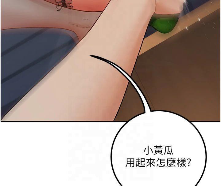 第14话-喂妳下面的嘴吃蔬菜 - 第71.jpg页