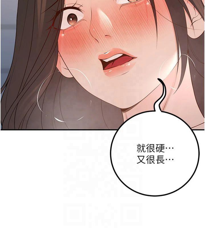 第14话-喂妳下面的嘴吃蔬菜 - 第73.jpg页