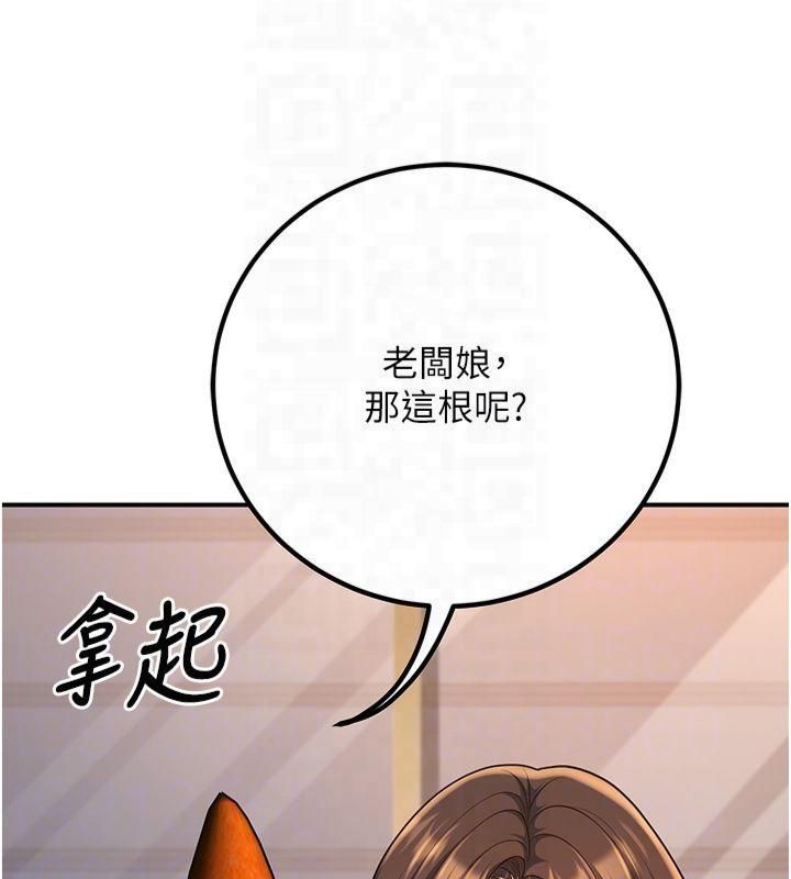 第14话-喂妳下面的嘴吃蔬菜 - 第78.jpg页