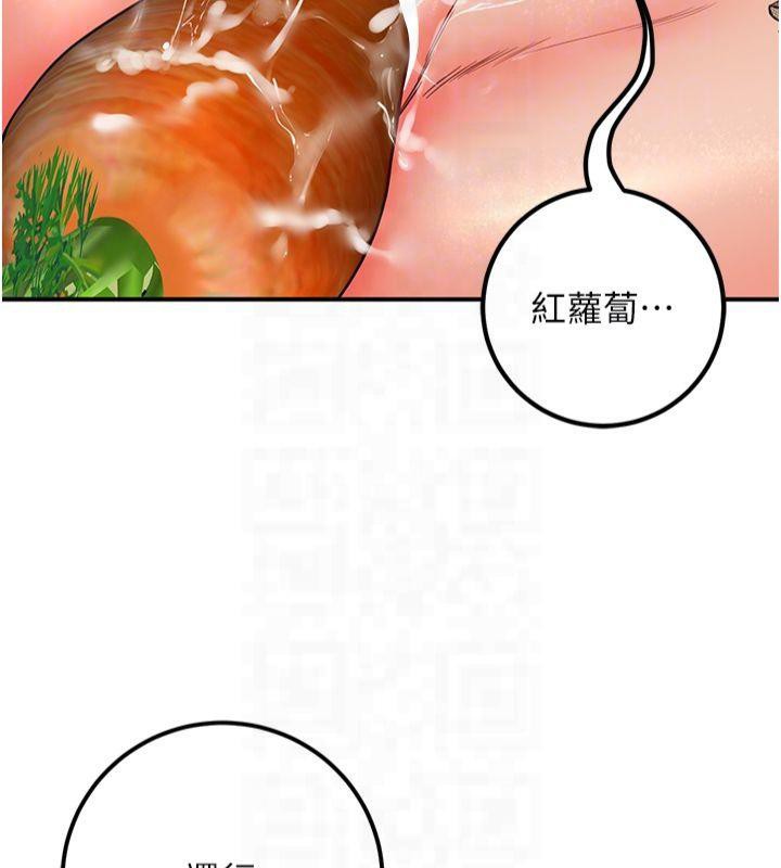 第14话-喂妳下面的嘴吃蔬菜 - 第82.jpg页