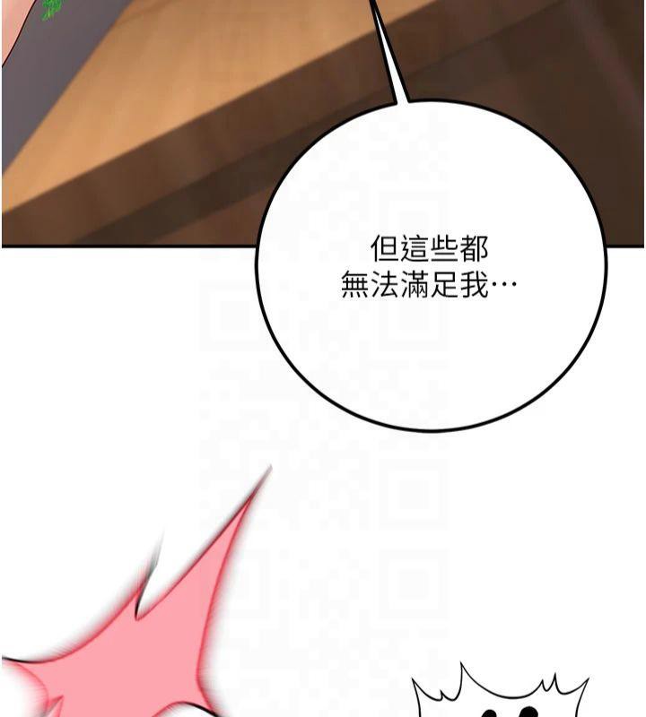 第14话-喂妳下面的嘴吃蔬菜 - 第85.jpg页