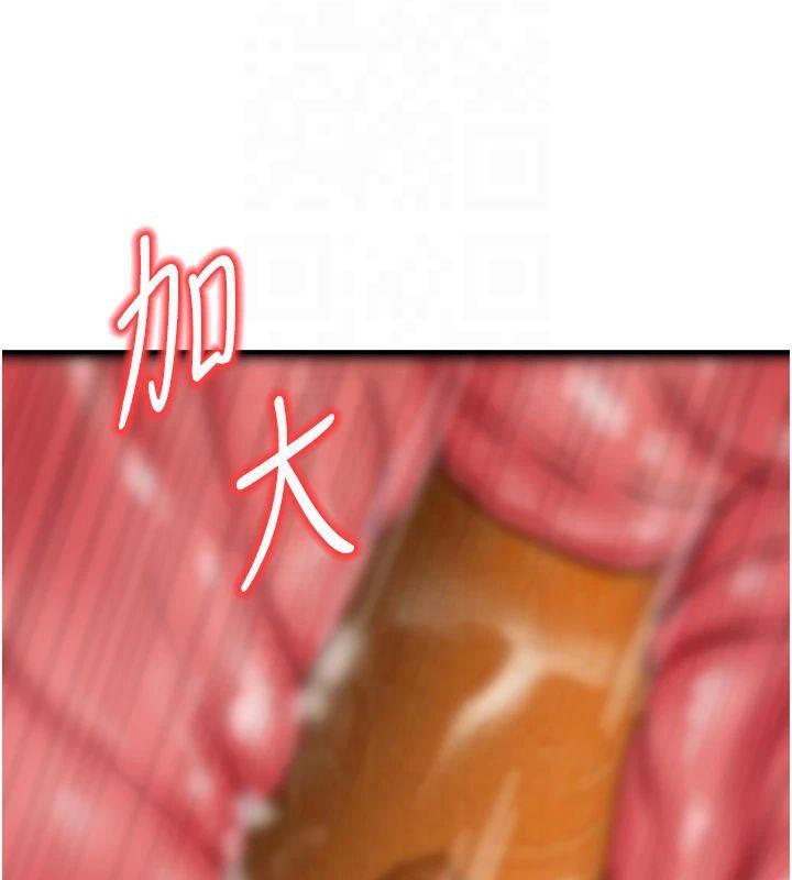 第14话-喂妳下面的嘴吃蔬菜 - 第87.jpg页