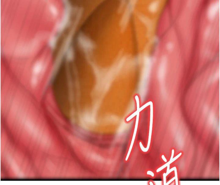 第14话-喂妳下面的嘴吃蔬菜 - 第88.jpg页