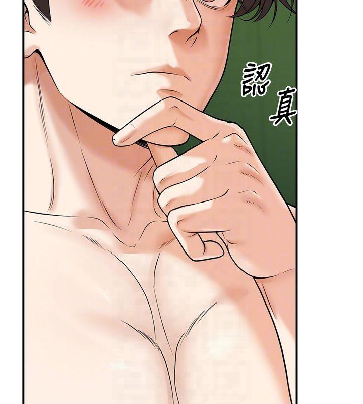 第14话-喂妳下面的嘴吃蔬菜 - 第104.jpg页