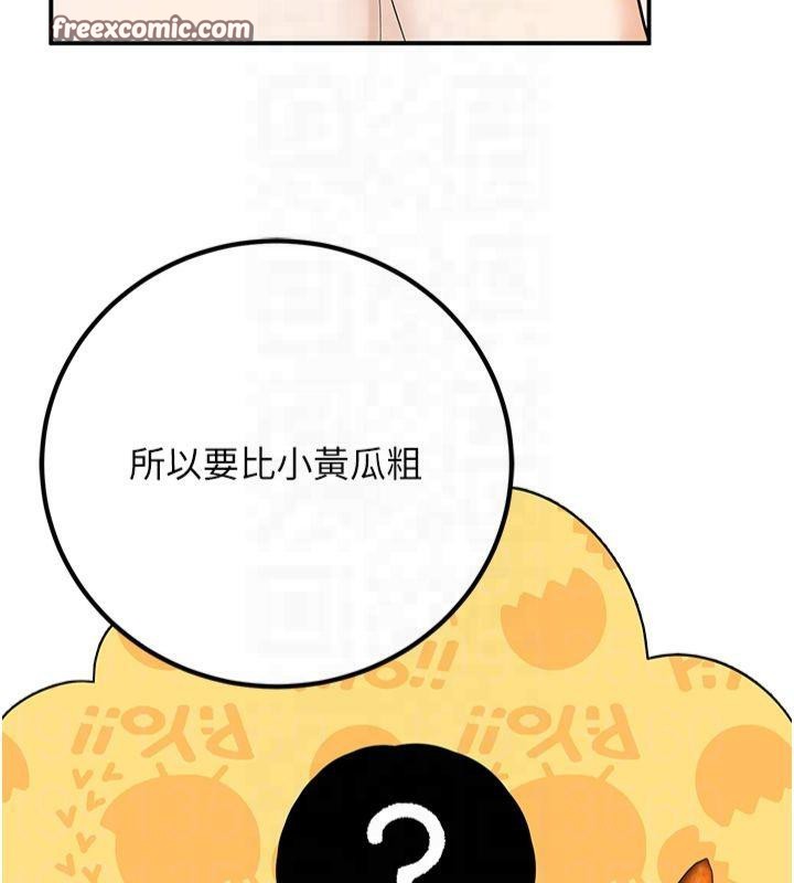 第14话-喂妳下面的嘴吃蔬菜 - 第105.jpg页